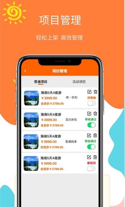 哈米商家截图