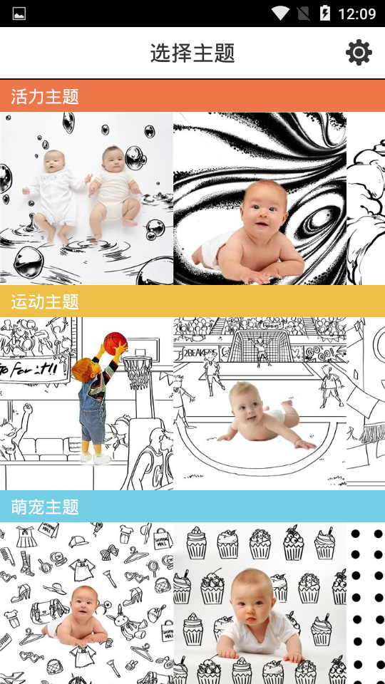 萌宝宝相机截图