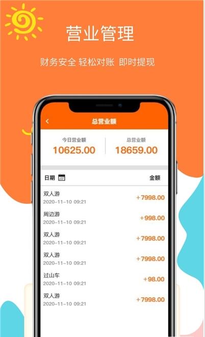 哈米商家截图