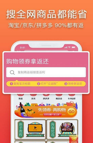 立返购截图