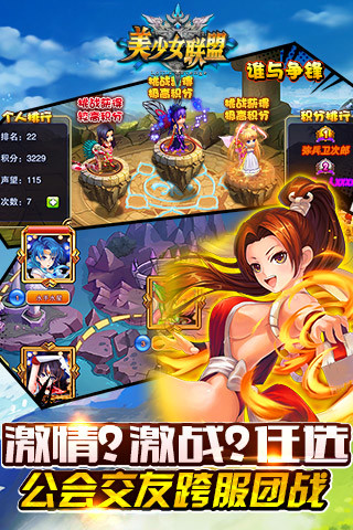 美少女联盟截图