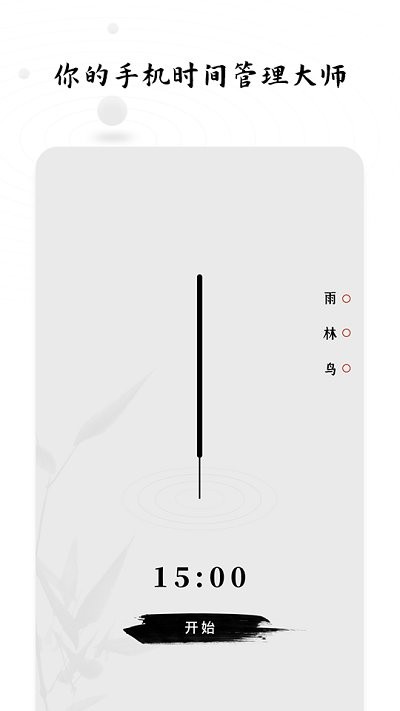 时间打卡截图