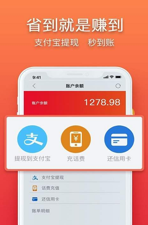 立返购截图