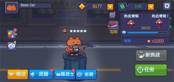 猫咪枪手截图