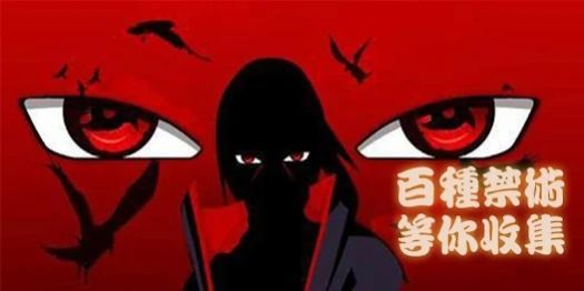 最终决战忍术合击截图