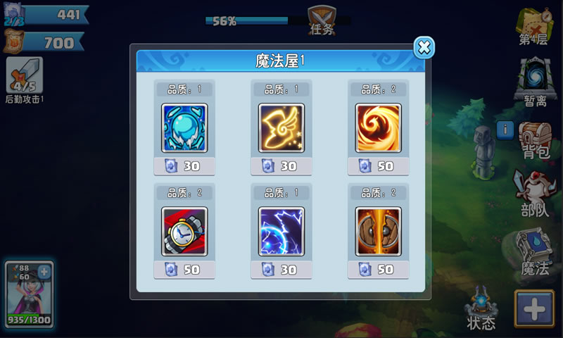 不思议之英雄无敌截图