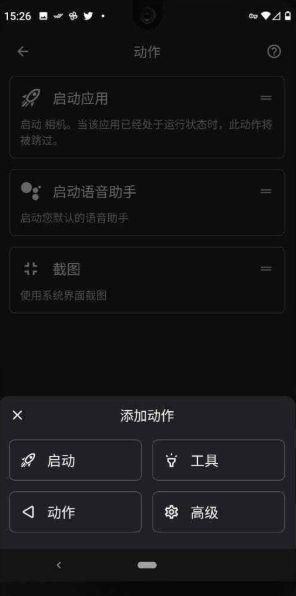 taptap双击背部截屏截图