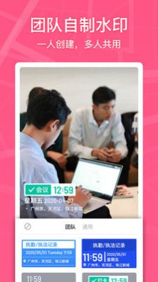 马克水印相机旧版截图