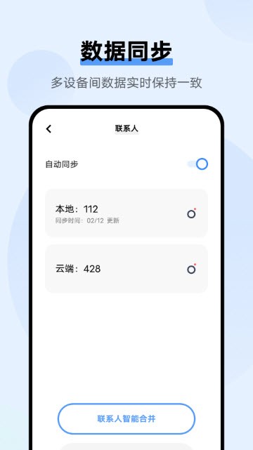 云服务截图