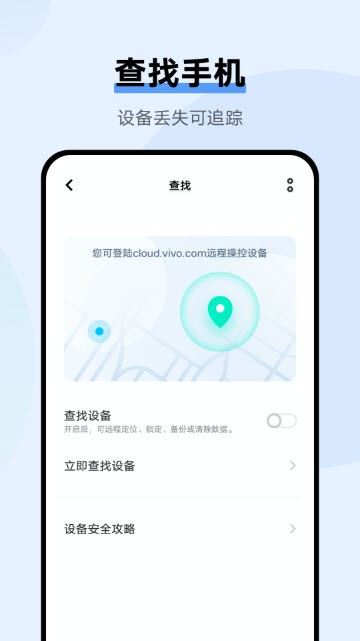 云服务截图