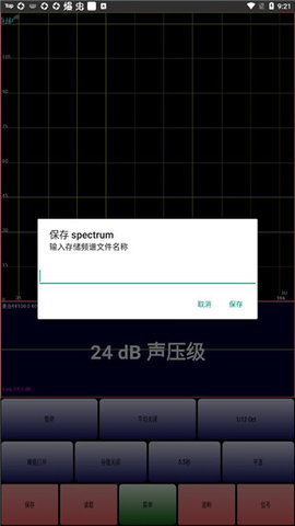 audiotool手机版截图