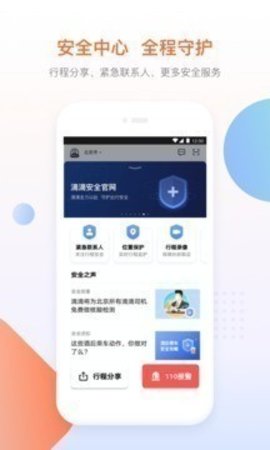 的的打车司机版截图