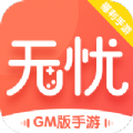无忧手游盒子中文版