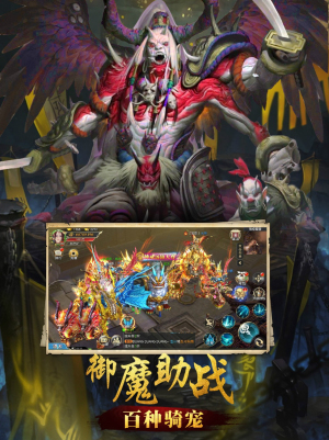 山海经ol免费版截图
