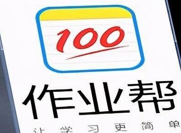 作业帮兼职答题如何获取奖励 作业帮兼职答题攻略大全