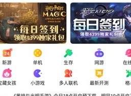 4399游戏盒解除qq绑定方法介绍 4399游戏盒如何解绑qq