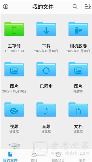 猫头鹰文件app怎么显示隐藏文件 猫头鹰文件隐藏文件的方法