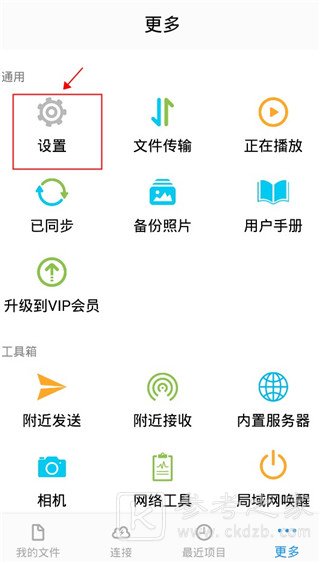 猫头鹰文件app怎么显示隐藏文件 猫头鹰文件隐藏文件的方法