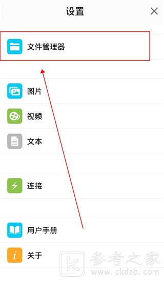 猫头鹰文件app怎么显示隐藏文件 猫头鹰文件隐藏文件的方法