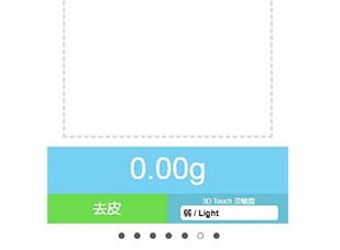 屏幕电子秤app使用方法 屏幕电子秤有哪些使用方法