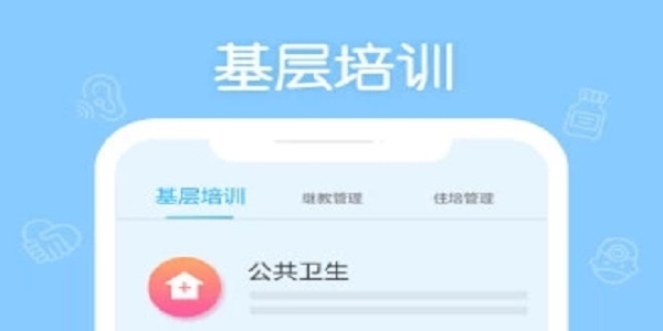 掌上华医app