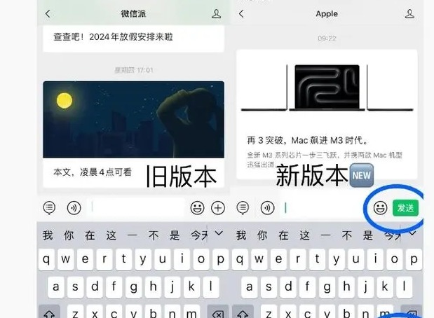 微信怎么定时自动发信息给好友 微信定时自动发信息怎么设置