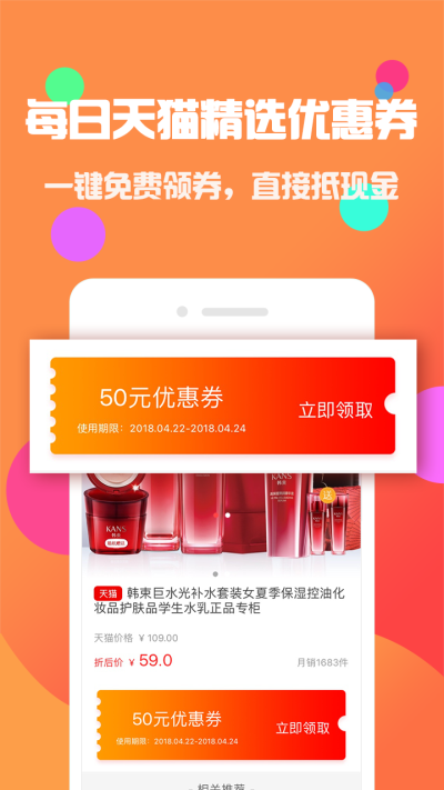 省钱淘截图