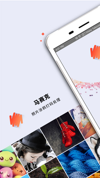 马赛克去除工具app截图
