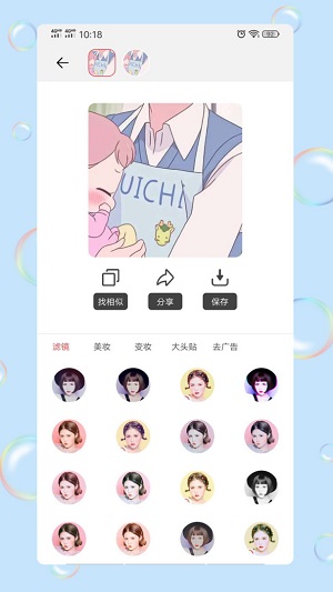 情头匹配神器app截图
