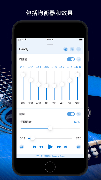 音乐速度变更器app截图