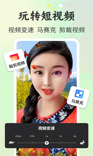 唱秀对口型截图