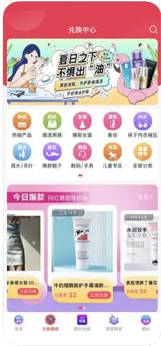 惊喜618截图