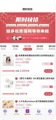 惊喜618截图