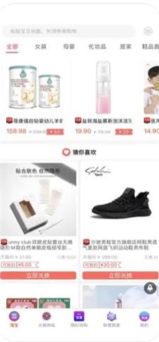 惊喜618截图