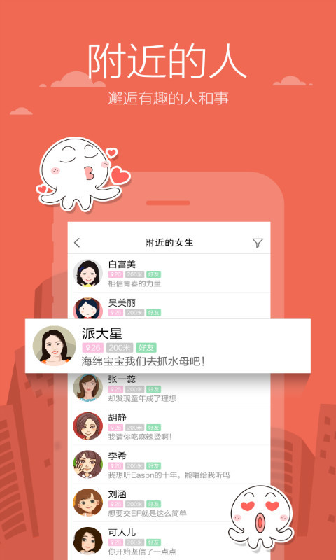 米聊最新版本截图