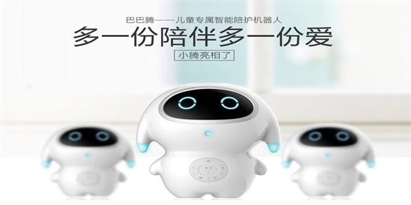 巴巴腾智能机器人