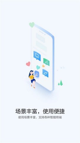 华为快应用截图