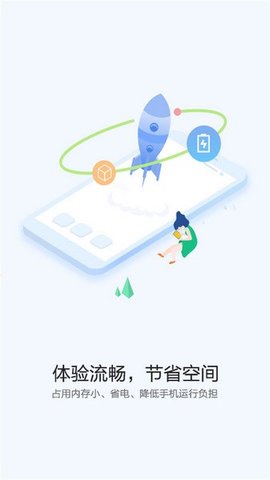 华为快应用截图