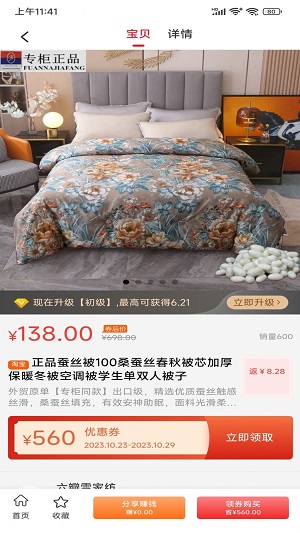 超值汇聚购物截图