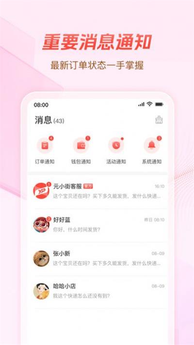 元小街截图