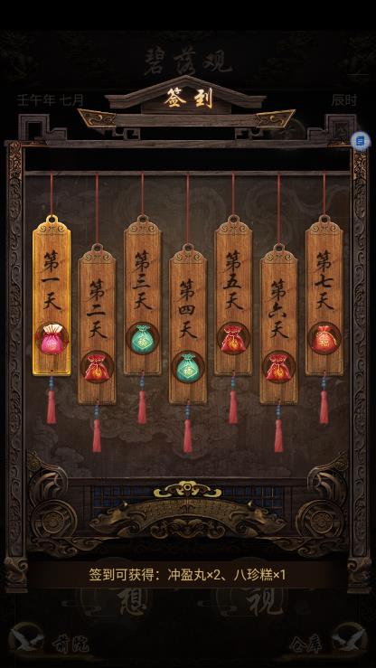 这座道观有点妖截图