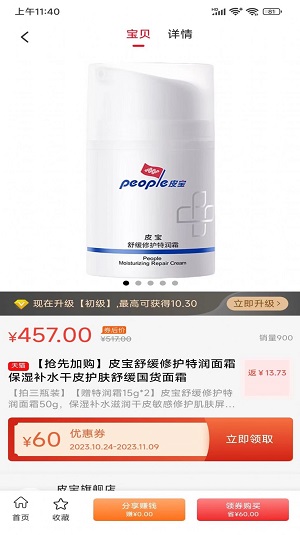 超值汇聚购物截图
