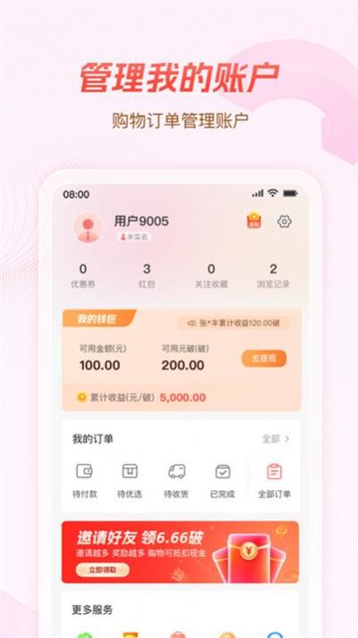 元小街截图