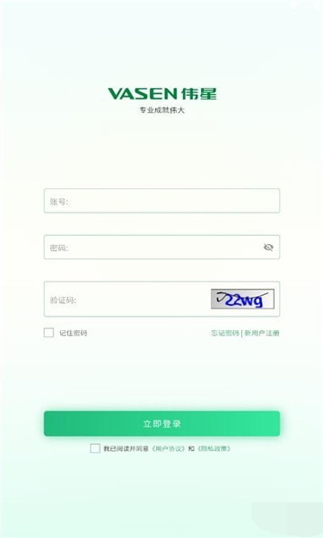伟星生态截图