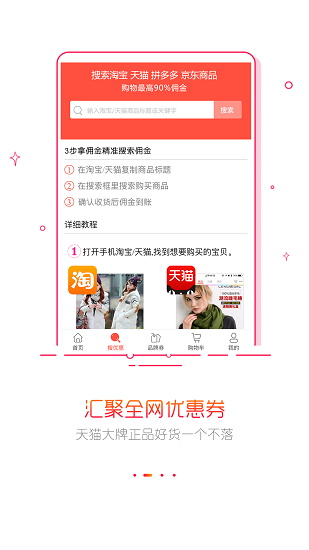 拉折截图