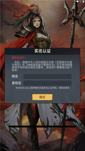 名将大陆截图