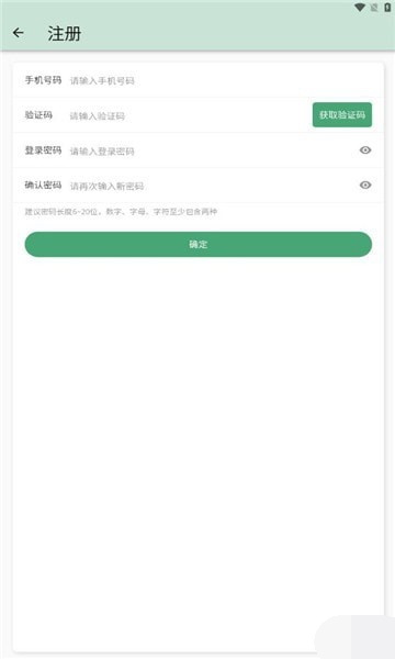 伟星生态截图