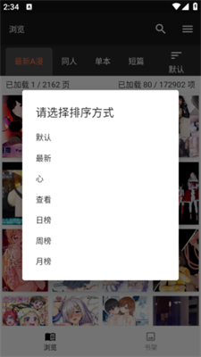 jasmine免费漫画截图
