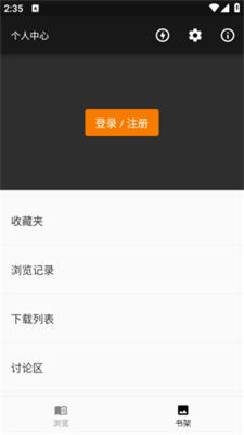 jasmine免费漫画截图