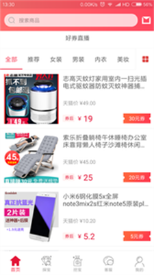 淘舵手截图